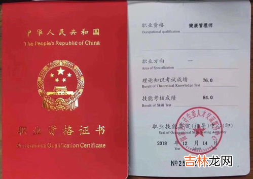 健康管理师报考条件,健康管理师的报考条件是什么？