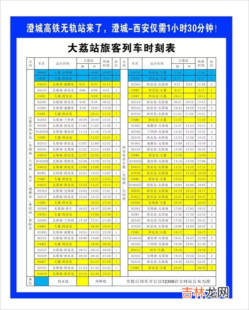 高铁换乘需要取票吗,高铁换乘需要取票吗?换乘是不是要取两张票
