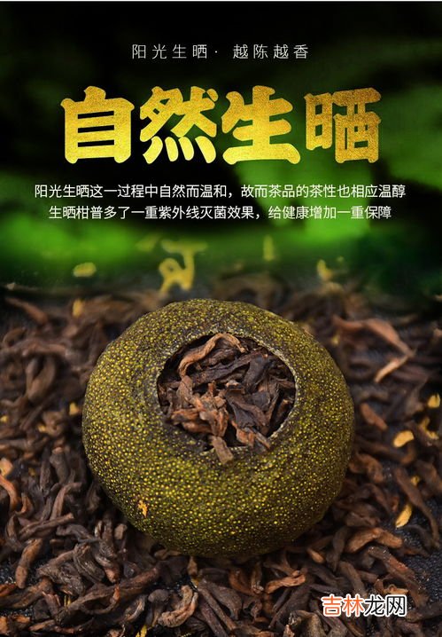 小青桔普洱茶功效,小青柑普洱茶的功效与作用 小青柑普洱茶有什么功效