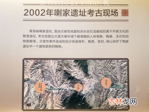 2002年青海喇家遗址出土了什么,2002年青海哪家遗址出土了