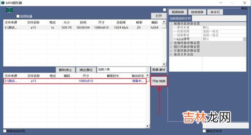 m3u8格式怎么转换视频,如何把m3u8格式转换成mp4格式？