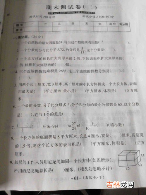 95的因数,95和96的最大公因数是多少