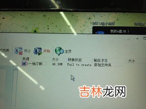 格式化工厂怎么转换视频,格式工厂怎么转换mp4