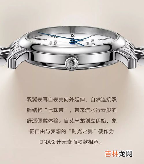 瑞士艾米龙手表排名第几?了解一下瑞士艾米龙手表品牌,艾米龙手表什么档次?