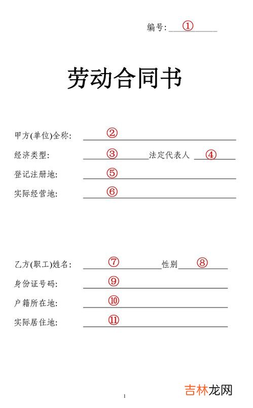 劳动局全称,劳动局全称