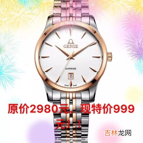 瑞士爵尼手表排名第几,请问一下 爵尼 这个手表品牌