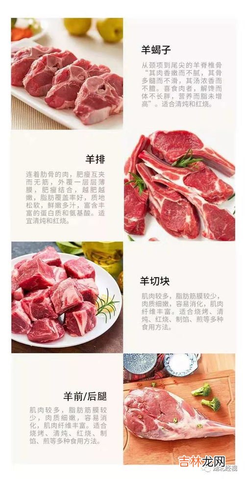 调理羊肉和原切羊肉的区别,调理羊肉是什么意思？