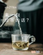 网络语绿茶是什么意思,绿茶什么意思啊