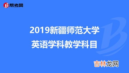 新疆语言怎么学,维吾尔族学生怎样学习汉语语音