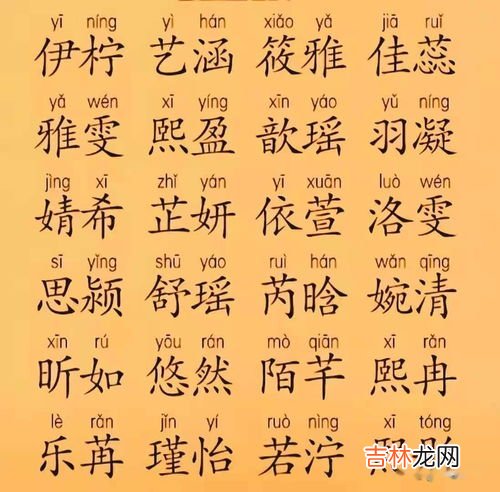 玘字取名的寓意,带^字的女孩名字