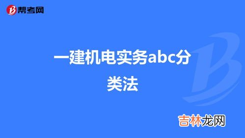 abc分类法的分类标准是什么,ABC分类法