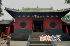 嵩山少林寺在哪,嵩山少林寺在哪 嵩山少林寺的位置