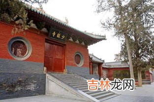 嵩山少林寺在哪,嵩山少林寺在哪 嵩山少林寺的位置