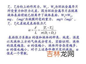 液体表面张力系数与什么因素有关,液体表面张力影响因素