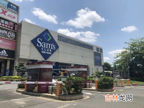 宁波山姆超市江北和鄞州哪个大,中国一共有几家沃尔玛山姆会员店?分别是哪几家?