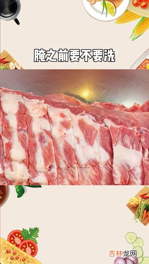 腌肉晒之前要不要清洗,腌好的肉晒前要用热水洗一下吗?