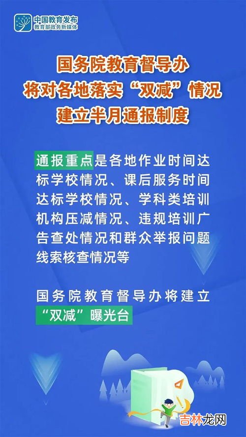 教育部双减7个试点城市,教育双减政策试点城市