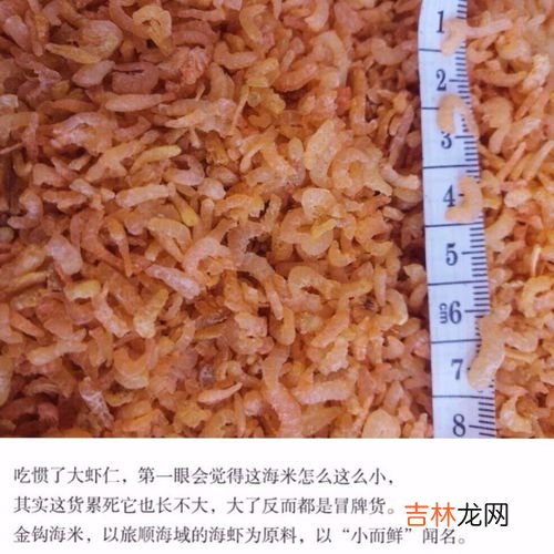 干虾米能放多长时间,干海米保质期多长时间？