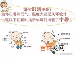 中暑怎么办,中暑了怎么办？