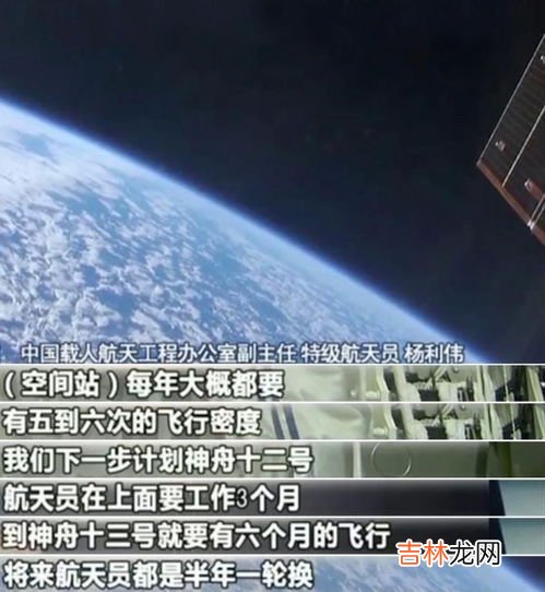 神舟十三号轨道高度,神十三离地球有多远