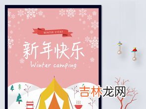 海报格式,海报格式和例文