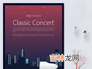 海报格式,海报格式和例文
