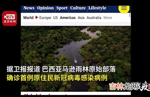 亚马逊雨林有人居住吗,亚马逊平原为什么无人居住