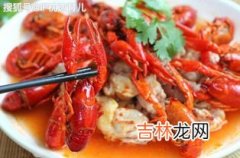 小龙虾为什么不能吃 小龙虾能吃吗,小龙虾能吃吗?