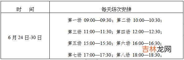 西藏中考时间2022年具体时间 西藏中考时间及科目安排