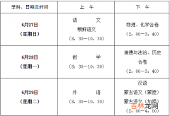 吉林白山中考时间2022年具体时间 吉林白山中考时间及科目安排