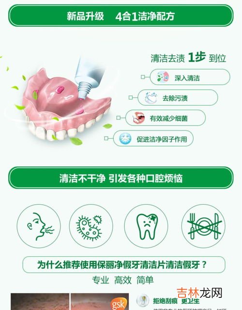清洗假牙上的污渍妙招,如何清除假牙中的污渍