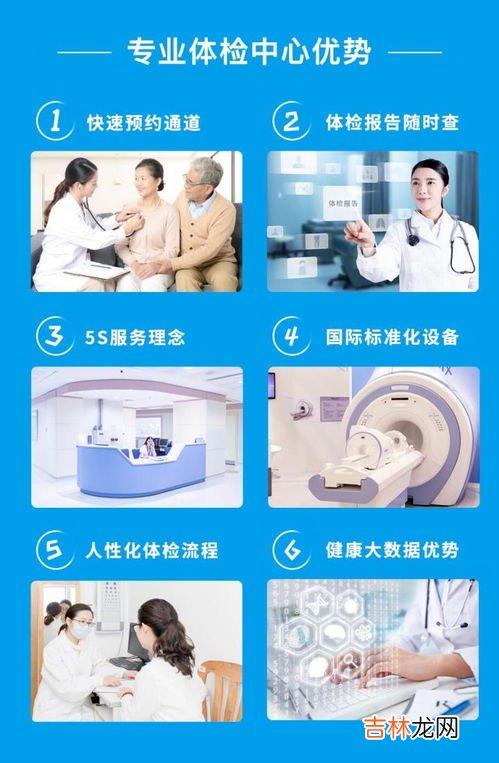 入职体检项目有哪些,入职体检有哪些项目?
