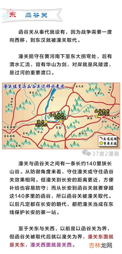 关东是指什么地方,关东是指什么地方