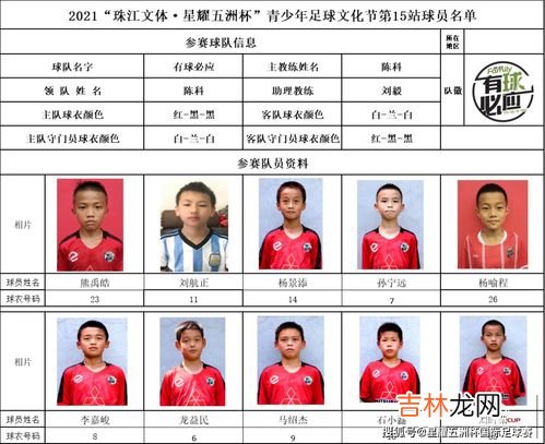 比赛队伍名称,适合竞赛团队的名字有哪些?