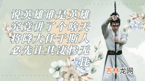 天降大任于斯人也意思,天降大任于斯人也意思