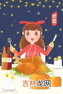 感恩节吃火鸡的意义,感恩节为什么要吃火鸡?