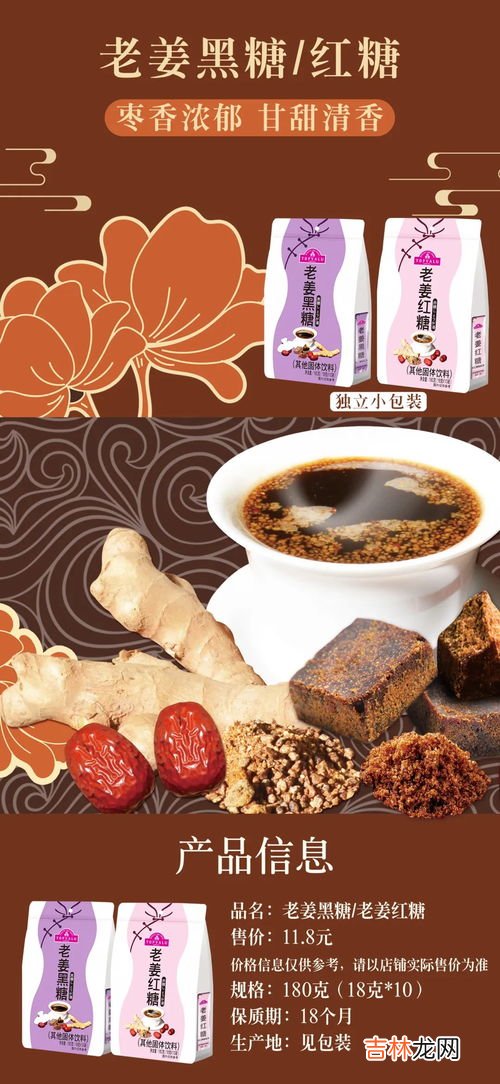 姜茶上火吗,喝红枣桂圆姜糖茶会上火吗?