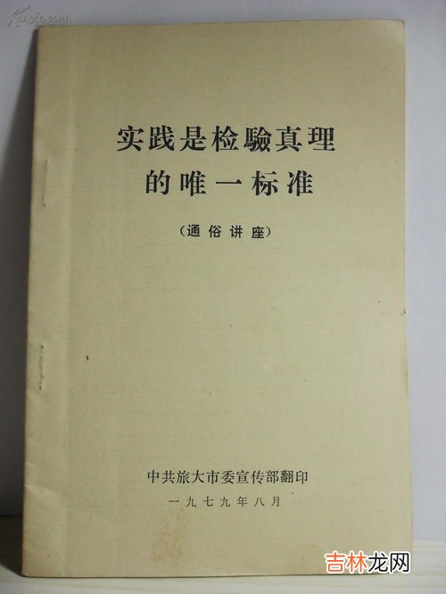 实践是认识的唯一来源对不对,实践是认识的唯一来源，这句话对不对？知道的请说明理由，要确定，模棱两可的不要来