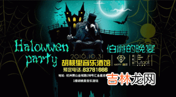 万圣节是什么意思呀,万圣节是什么节呀?
