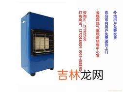 燃气取暖器的优缺点 天然气取暖器的弊端,天然气取暖器的弊端