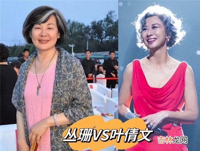 发型 六七十岁女人，为什么劝你别把白发染黑？看叶倩文、丛珊就明白了