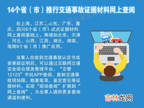 第一批推广应用驾驶证电子化城市名单公布,第一批电子驾照试点城市