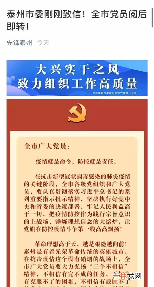 公开信格式,公务员申论写信格式