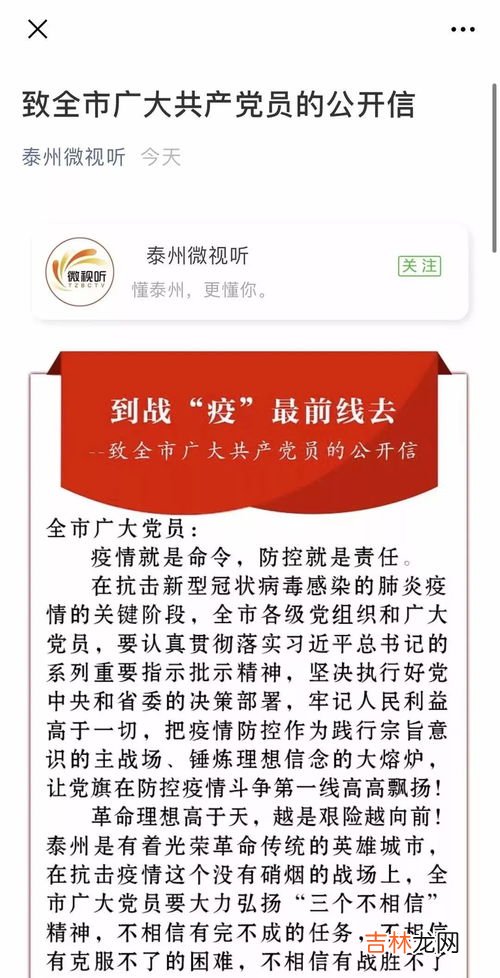 公开信格式,公务员申论写信格式