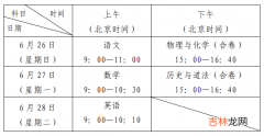 广东深圳中考时间2022具体时间 广东深圳中考时间及科目安排