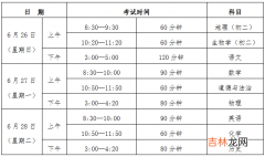 广东珠海中考时间2022年具体时间 广东珠海中考时间及科目安排