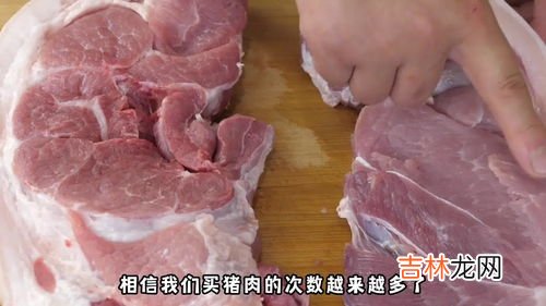 浅色猪肉和深色猪肉的区别,瘦猪肉颜色深的好还是浅的好