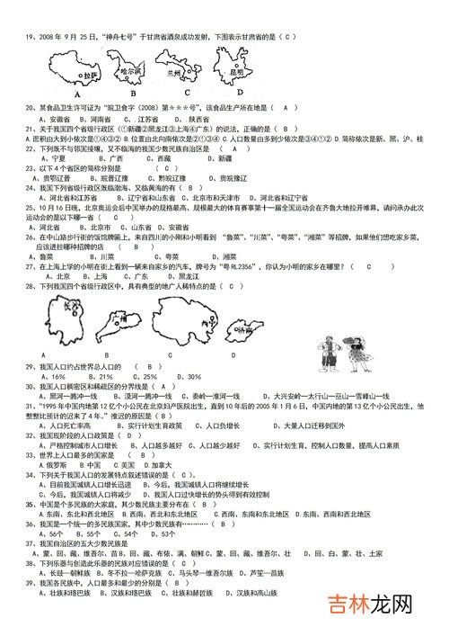 纬度最高跨经度最广的大洋是,跨经度最广.纬度最高的大洋是