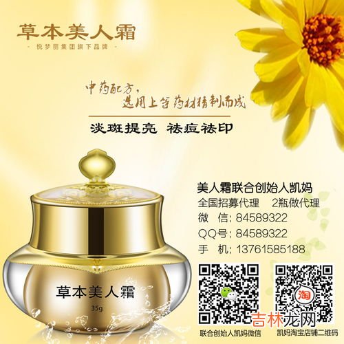 草本丽人贴怎么样,橙草丽人祛斑效果怎么样？