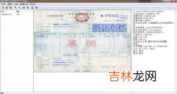 发票代码在哪里,普通发票代码在哪个位置